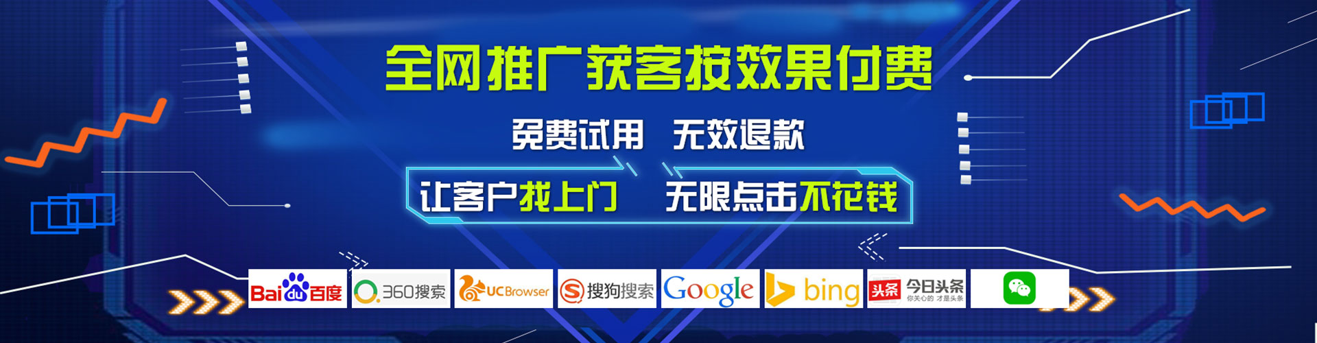 富源信息流推广